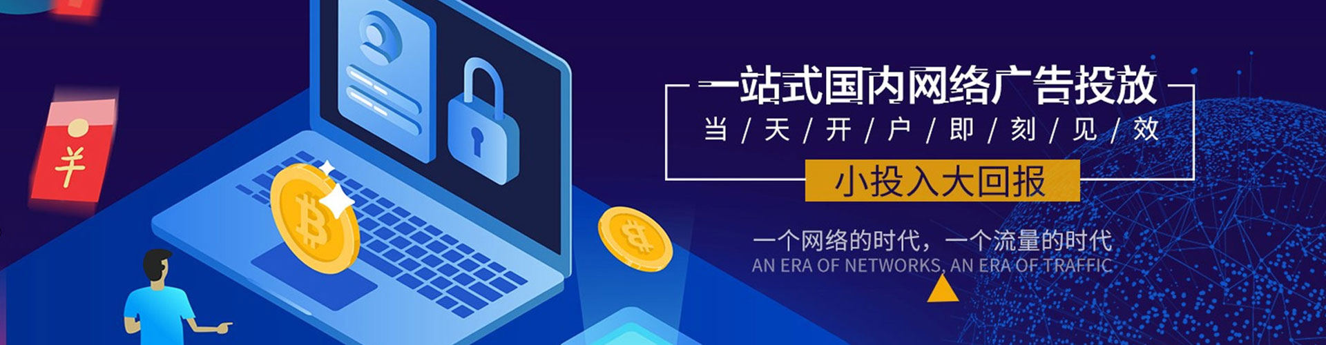 乌兰浩特信息流托管