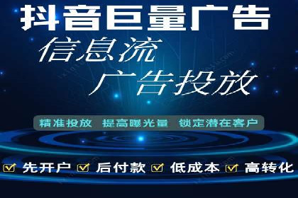 短视频平台信息流广告的创意制作与效果评估